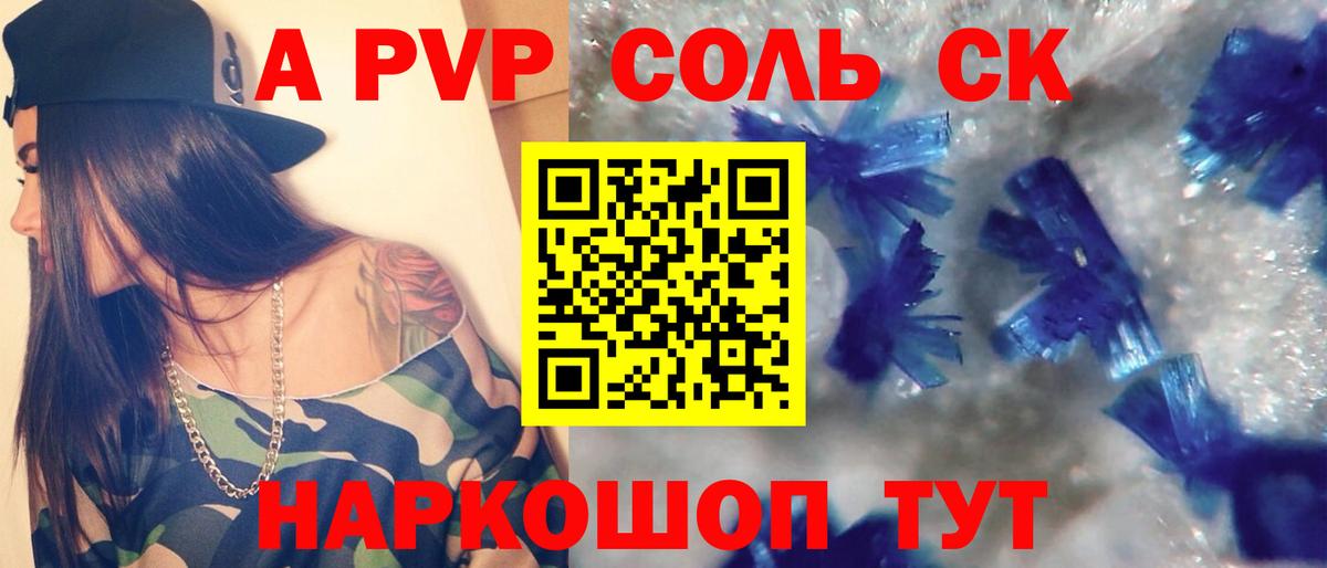 Альфа ПВП VHQ  Вход с VPN  APVP СК  Alfa_PVP крисы CK  Чапаевск 