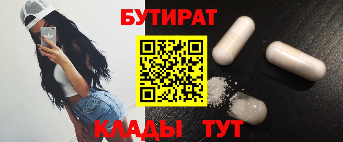 Бутират GHB Чапаевск