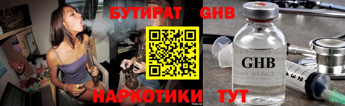 Чапаевск  БУТИРАТ  Вход с VPN  БУТИРАТ 99% 