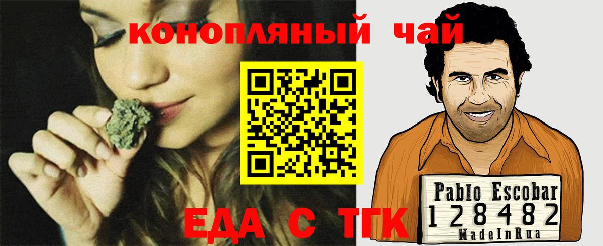 Canna-Cookies конопля  Вход с VPN  Чапаевск 