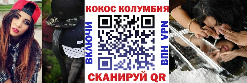 Кокаин Columbia  что такое наркотик  Чапаевск 
