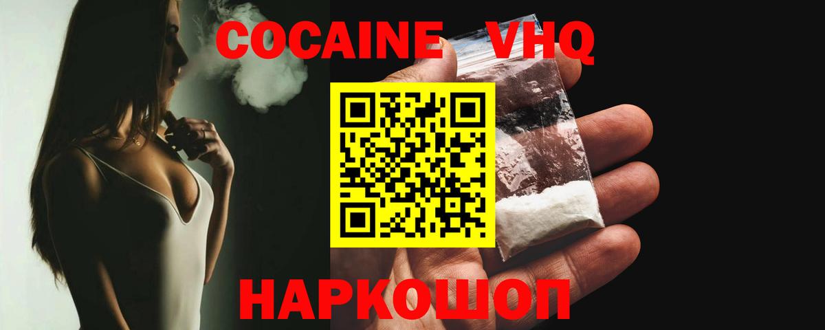 COCAIN 98%  COCAIN VHQ  Cocaine  Вход с VPN  Чапаевск 