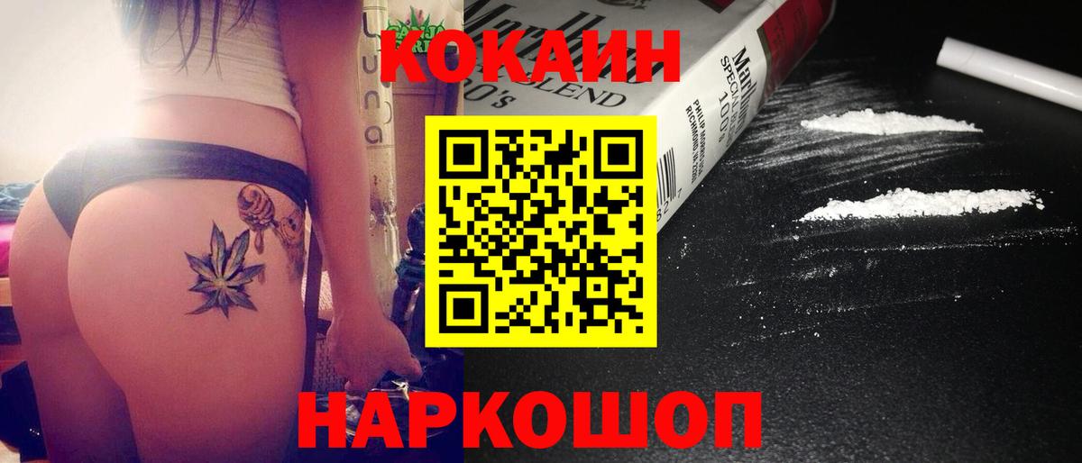 COCAIN FishScale Чапаевск