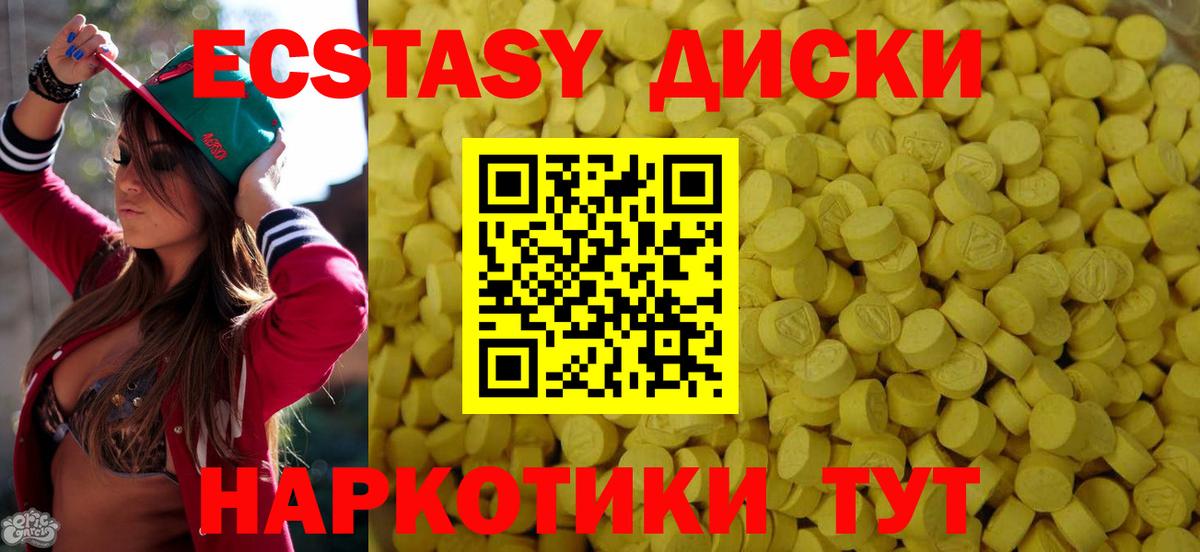 Ecstasy  Вход с VPN  ЭКСТАЗИ ешки  Чапаевск  Экстази TESLA 