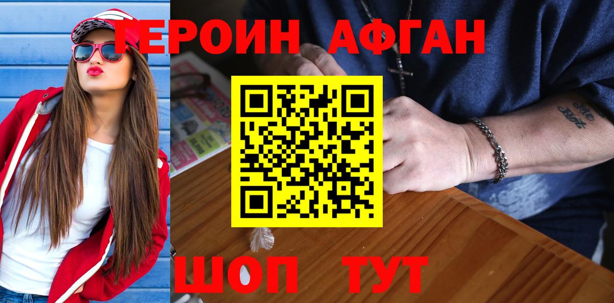 Героин  Вход с VPN  Чапаевск  Героин гречка 