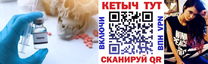 Кетамин VHQ  Чапаевск 