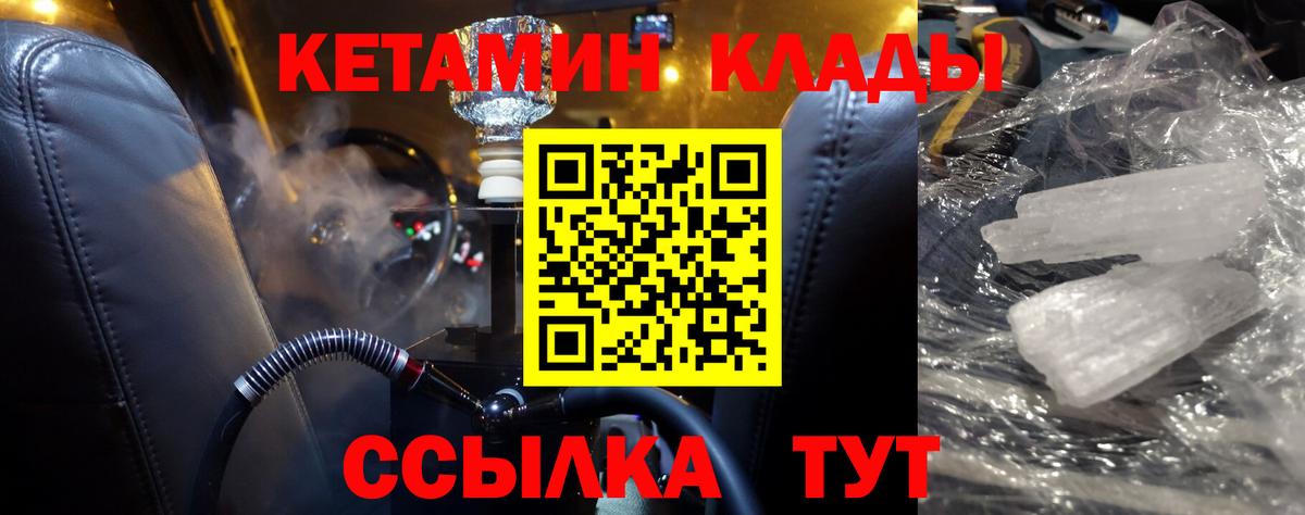 Кетамин ketamine  КЕТАМИН ketamine  Вход с VPN  Чапаевск 