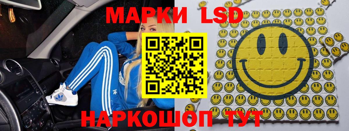 LSD-25 экстази ecstasy Чапаевск