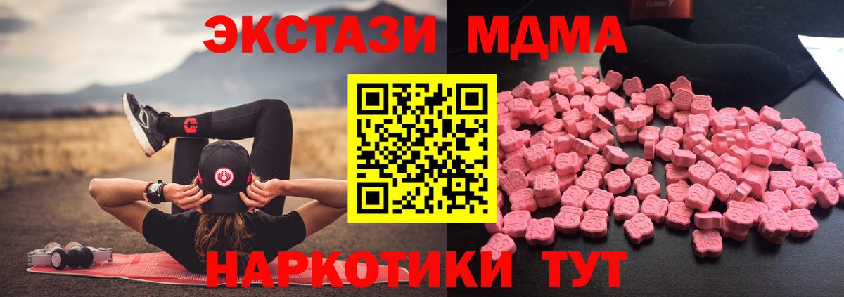 МДМА crystal Чапаевск
