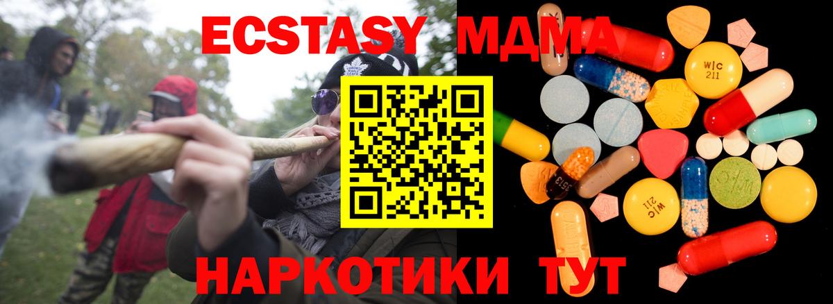 Чапаевск  МДМА crystal  MDMA  Вход с VPN 