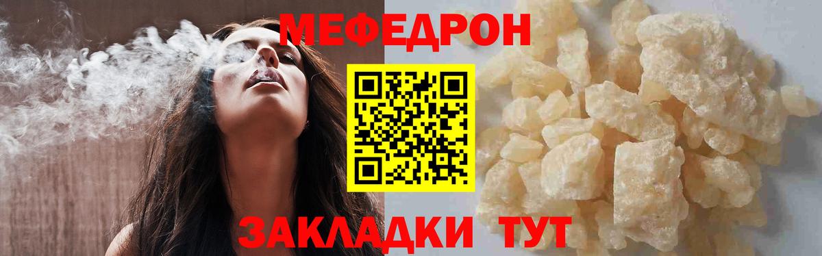 Меф мяу мяу  Чапаевск
