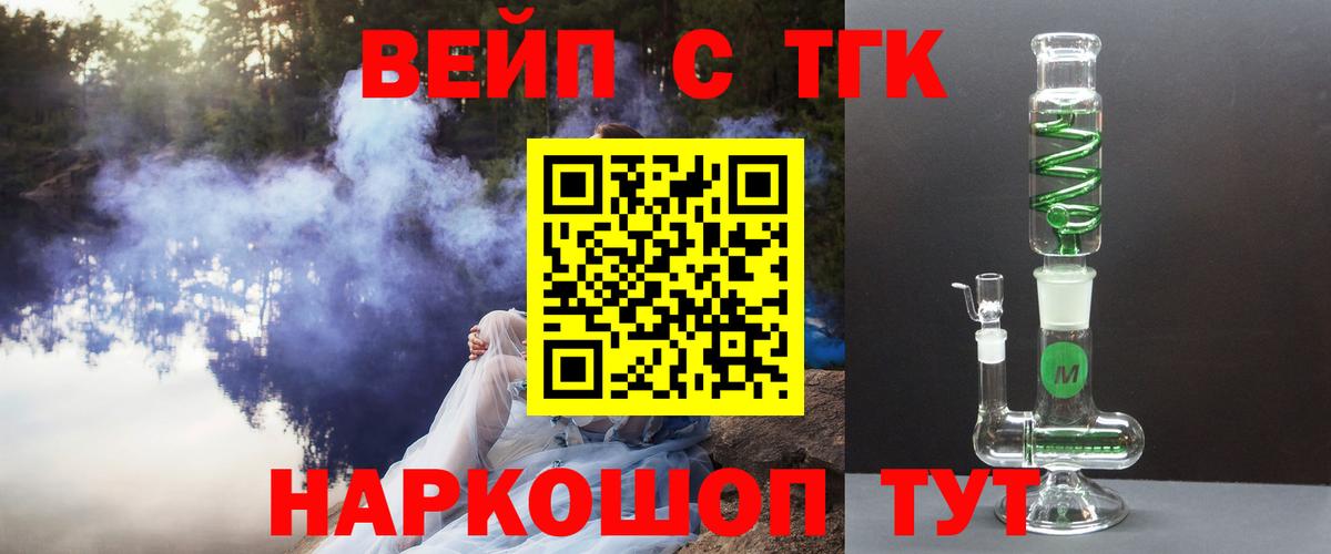 ТГК гашишное масло Чапаевск