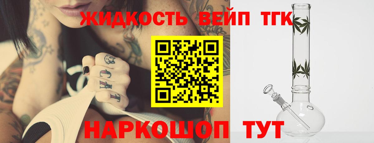 ТГК вейп  Дистиллят ТГК гашишное масло  Вход с VPN  Чапаевск 