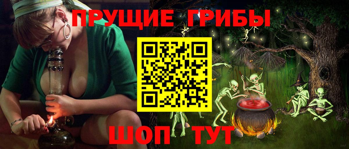 Галлюциногенные грибы мицелий  Вход с VPN  Чапаевск 